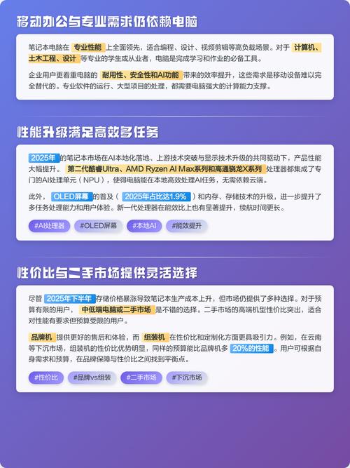 电脑选购指南,从配置到选择,你必须掌握的步骤