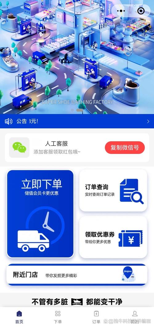 什么是自助下单软件？
