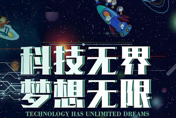 1.科技与文化的融合,科技发展的独特魅力