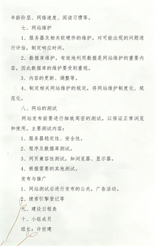 产品网站建设方案指南