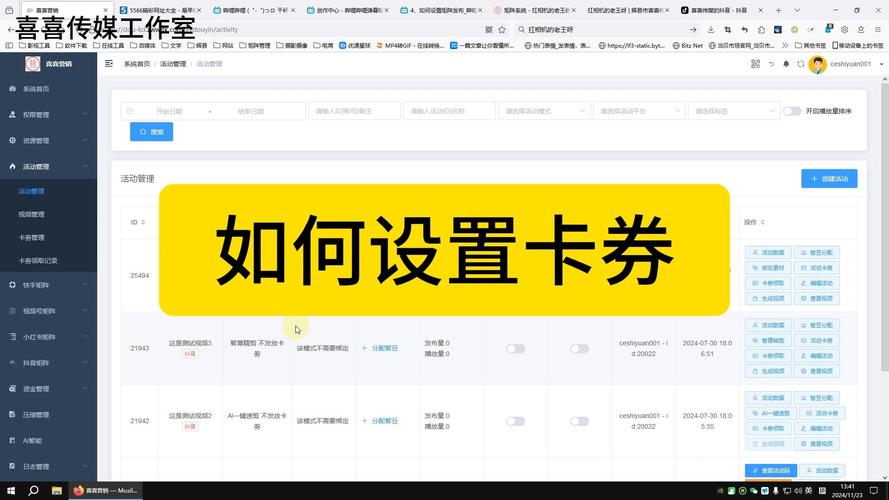 如何高效刷取快手优惠券—从微信自助下单到卡盟刷业务全攻略