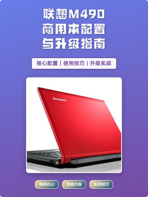 商务笔记本电脑的选择与维护,从入门到升级