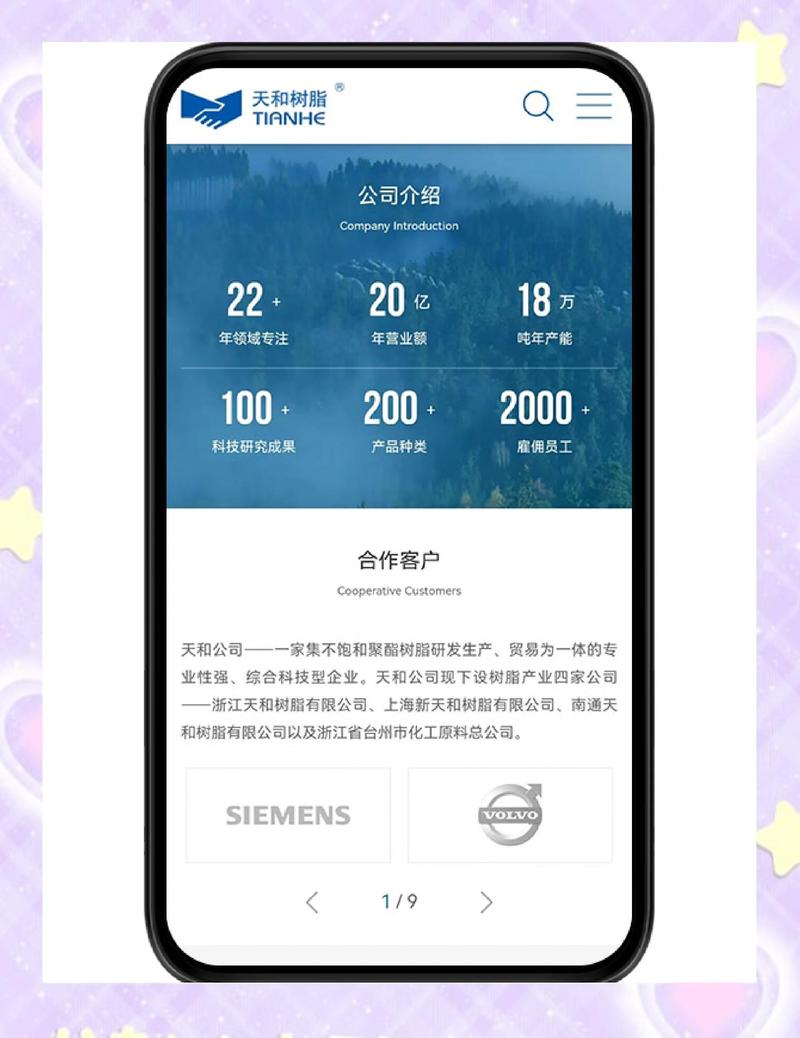 海珠手机建站进击！全面解析海珠手机网站设计指南