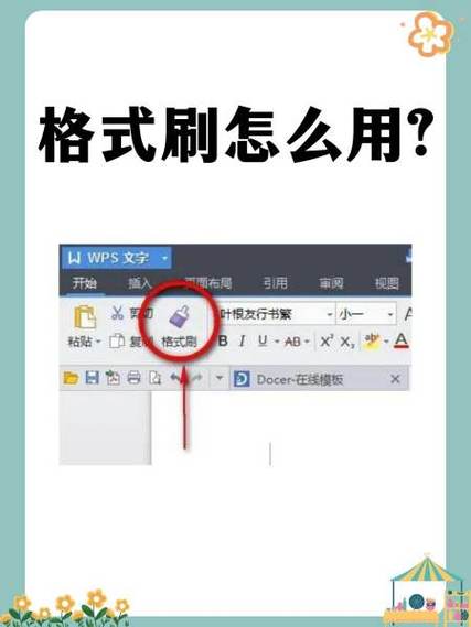 一、什么是刷双击?