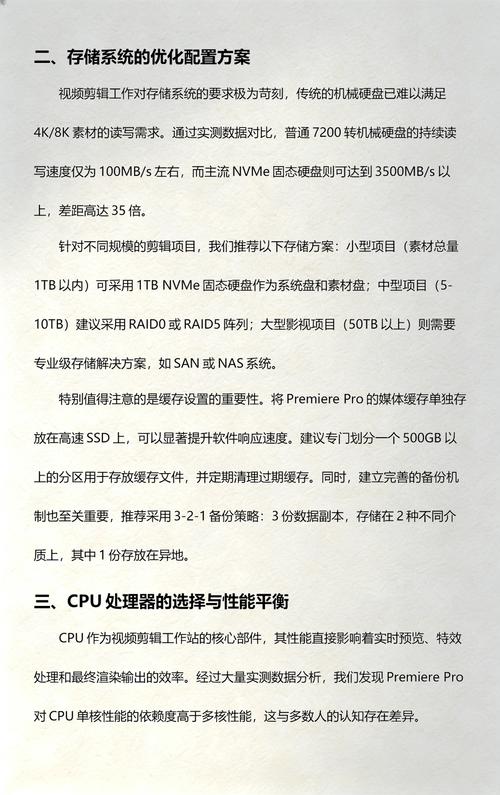 如何配置你的电脑,制作视频的全指南