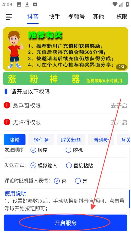 如何高效利用快手秒双击免费 KS 业务