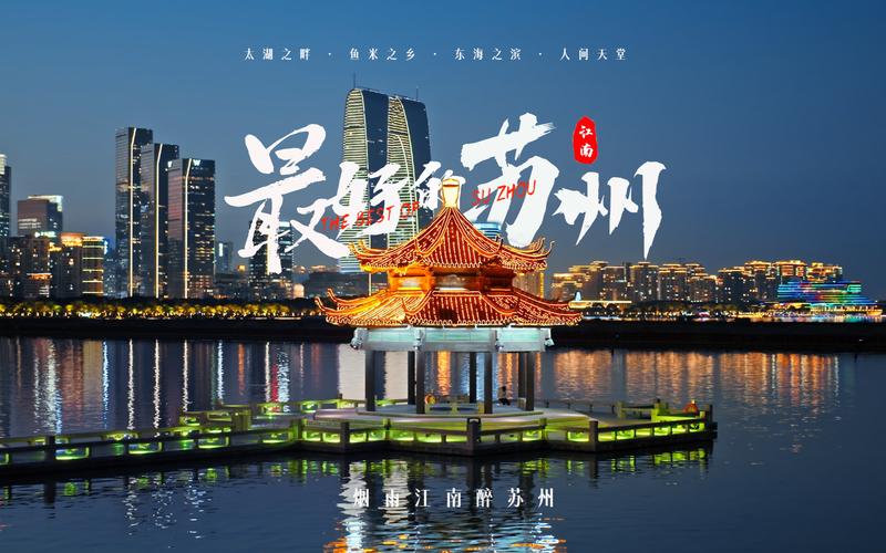最火苏州网络推广