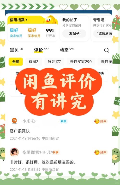 什么是好评代刷？