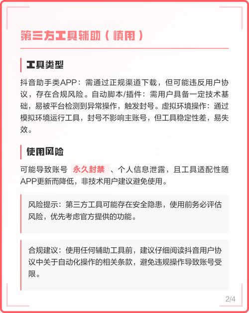 解封与自助获取奖励，抖音、QQ空间高效解封指南与快速点赞方法