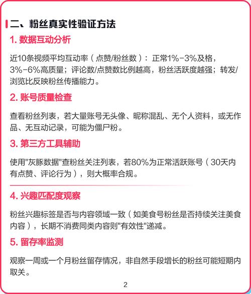 赢1粉丝必看，抖音代刷52方法全解析