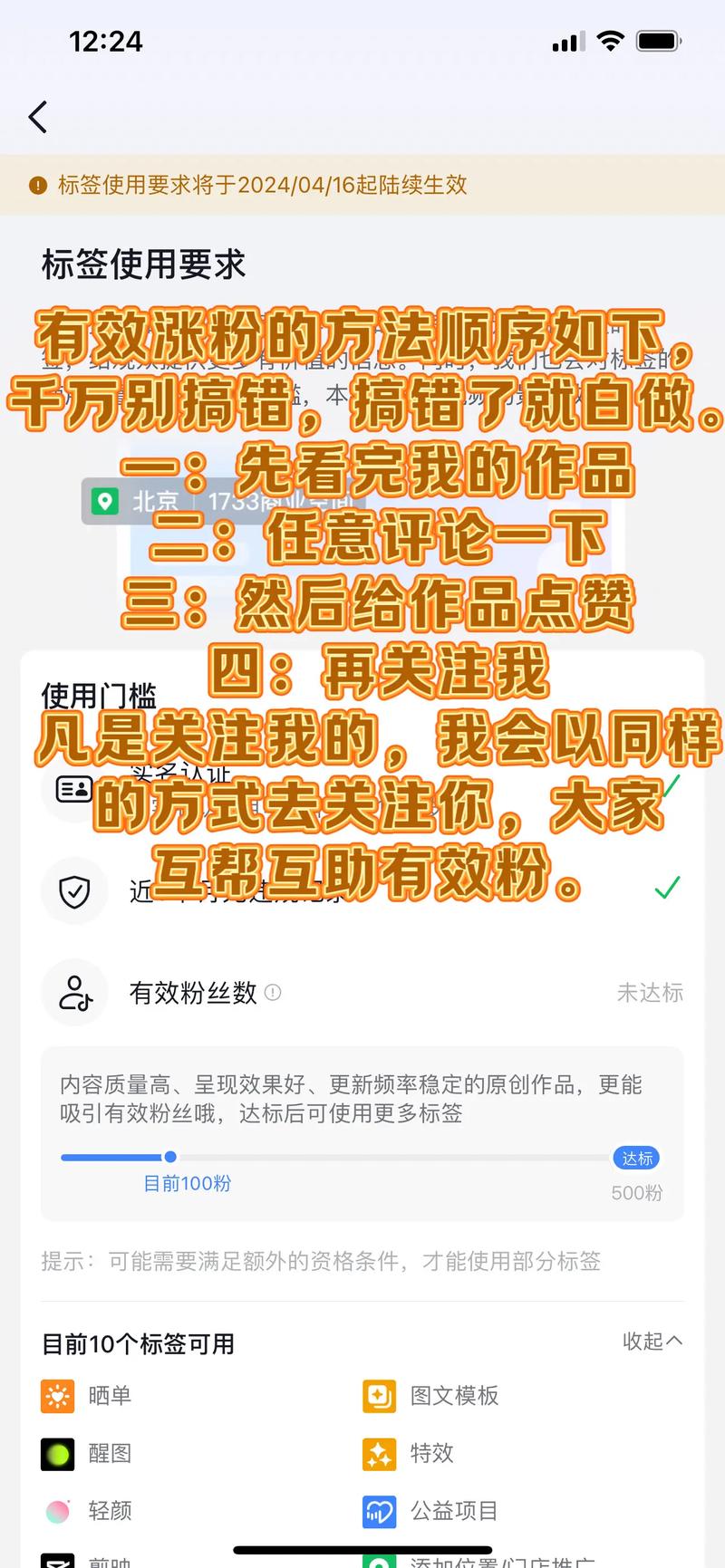 赢1粉丝必看,抖音代刷52方法全解析