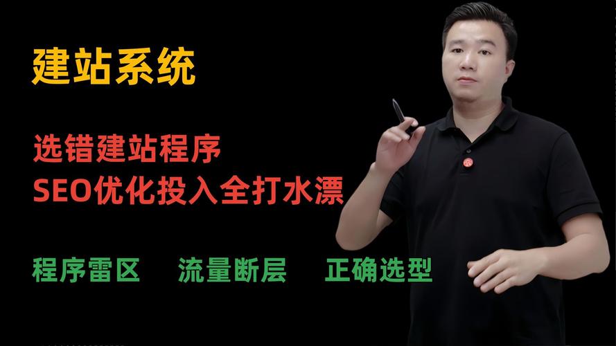 农林建站指南，选择平台、内容制作、SEO优化与案例分享