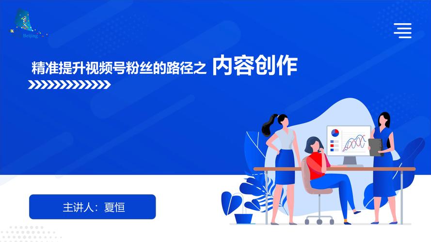剪辑与粉丝在线业务,从工具到策略的高效运营