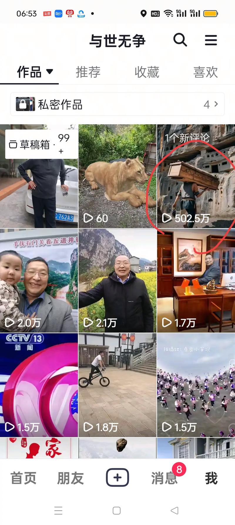 手机抖音赞平台,如何快速掌握ks点赞最多的作品?