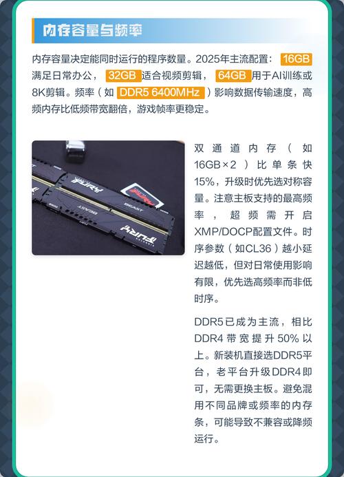 电脑硬件配置指南