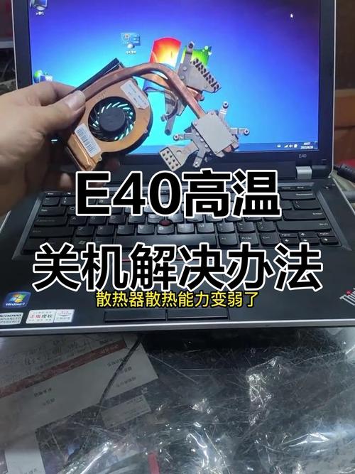 四核笔记本电脑关机很慢,故障原因及解决方法指南