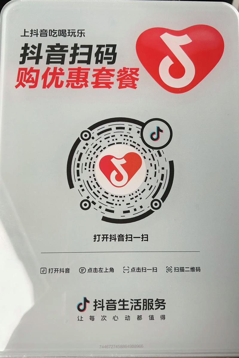 抖音零元零费,dy粉专属福利!