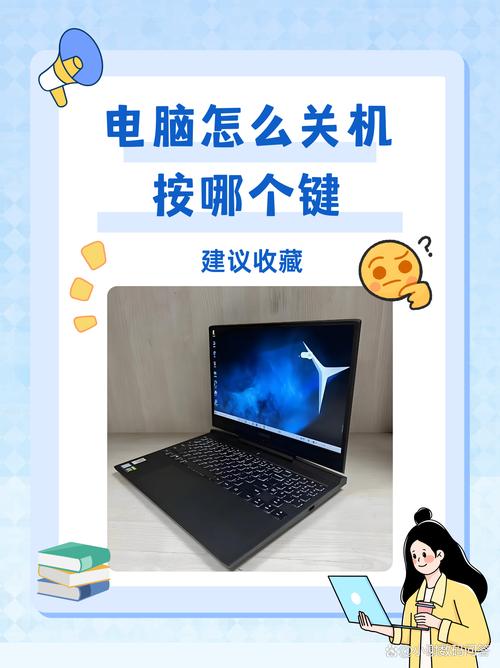 为什么你的电脑桌面上的电源总是关不上?