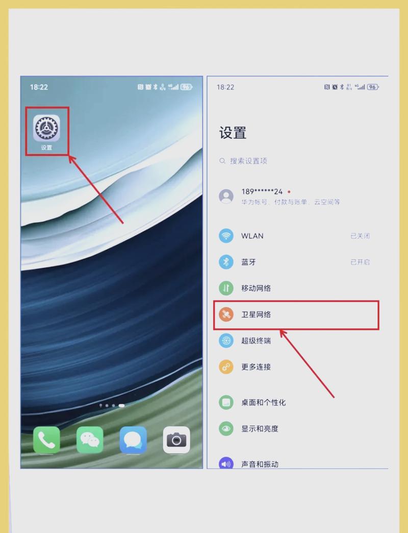 指南，使用安卓平板电脑软件打电话指南