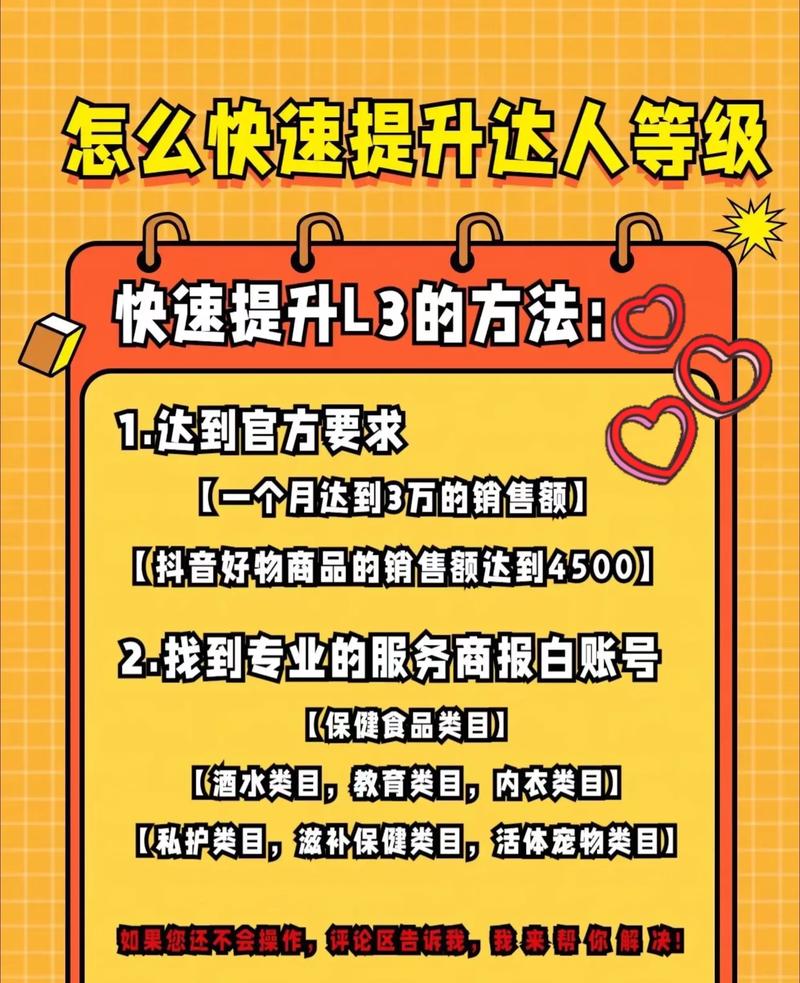 如何通过微信支付提升抖音曝光量和等级