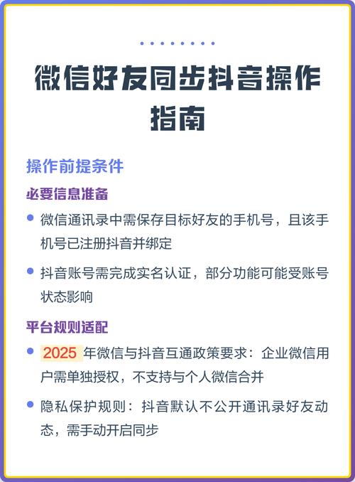 抖音双击、QQ与微信业务的指南与教学