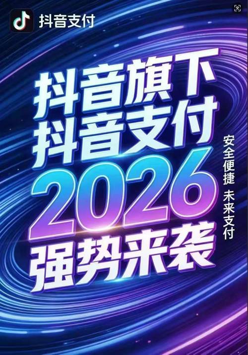 抖音24小时自助免费下单平台，让免费获取订单不再是难题