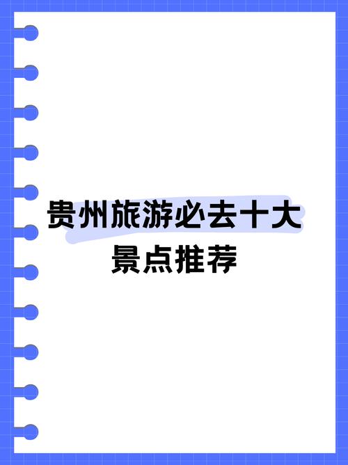 贵州网络推荐,选哪一家更值得信赖?