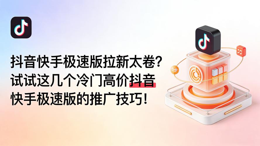 快手秒刷软件手机版，KS 网站推广，你的品牌如何在短视频平台上脱颖而出？