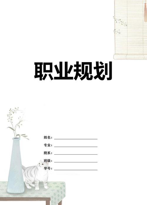 网络公司织梦模板，职业规划的基石