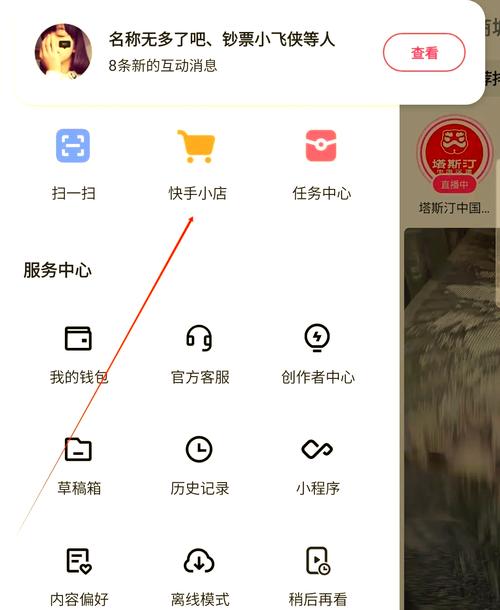 快手秒刷和自助下单平台,助力短视频与商品交易的高效对接