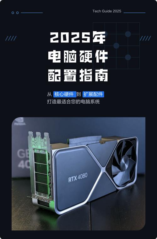 214电脑配置指南,深度解析你的硬件配置