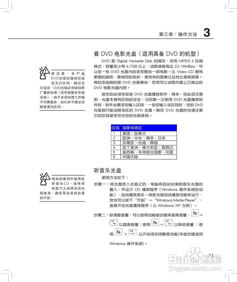 华硕笔记本电脑排名及使用技巧