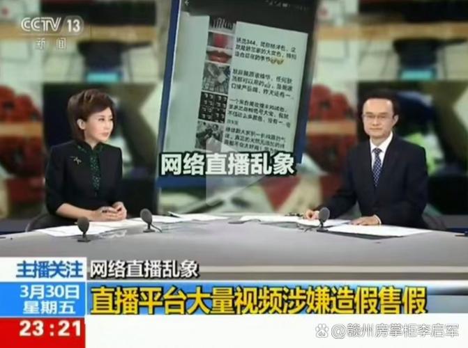 直播平台，你必须知道的真相