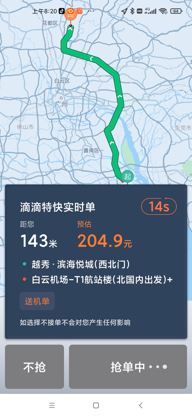 抖音赞下单秒刷,代刷跑车你的不二选择!