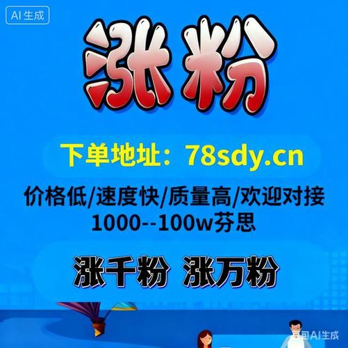 快手自助下单平台小凯,dy低价业务平台,找到平衡,提升客户体验