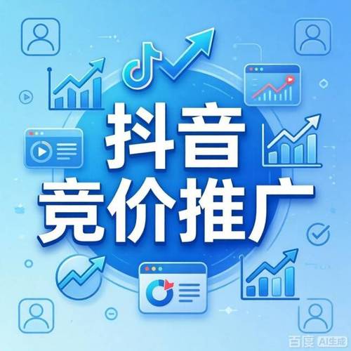 抖音自助24小时平台,轻松提升内容曝光率,打造精准流量