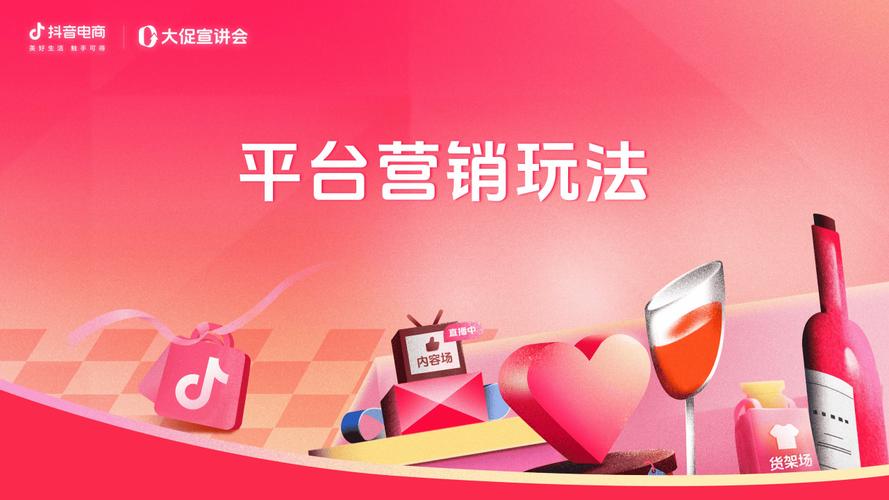 一、微博和抖音自助购买平台,如何实现精准营销