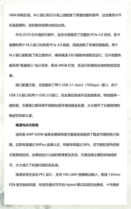 电脑配置主板,从基础到优化