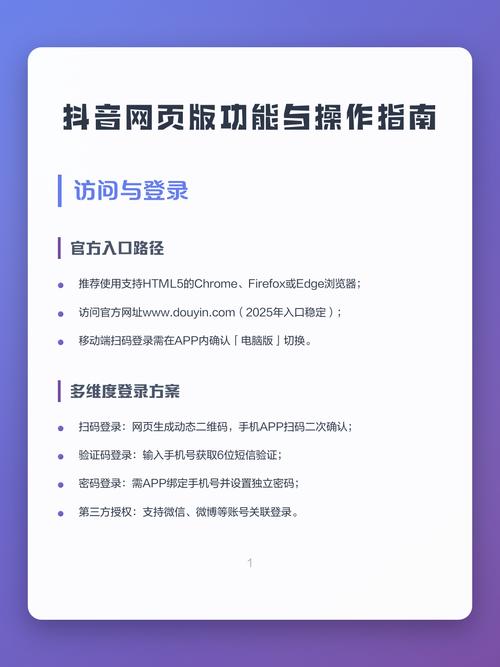 如何高效利用抖音刷出高质量内容，免费刷抖音浏览量的软件指南