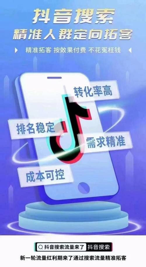 抖音量墨言代网与ks点赞低价业务网站，精准营销的双轮驱动