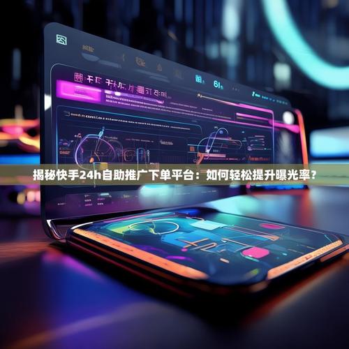 抖音和dy业务自助下单平台,让业务上得更上一层楼