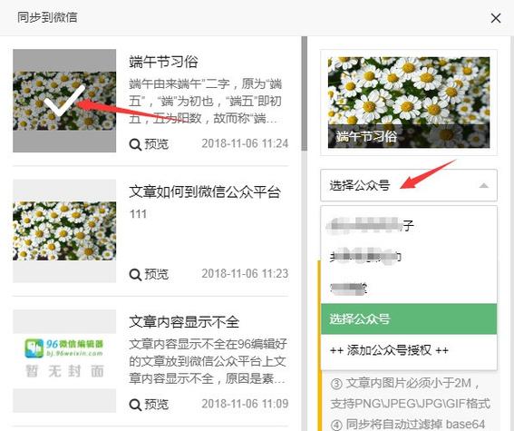 一篇关于如何免费助力微信公众号提升双击量的文章