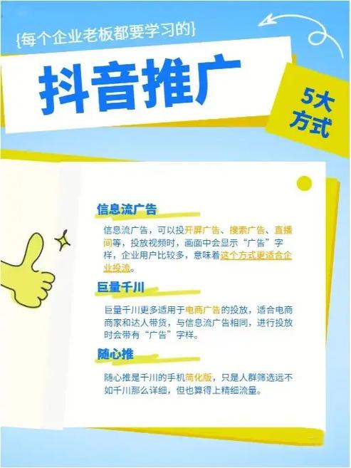 如何在抖音上成功推广你的项目或内容,快速提升曝光率