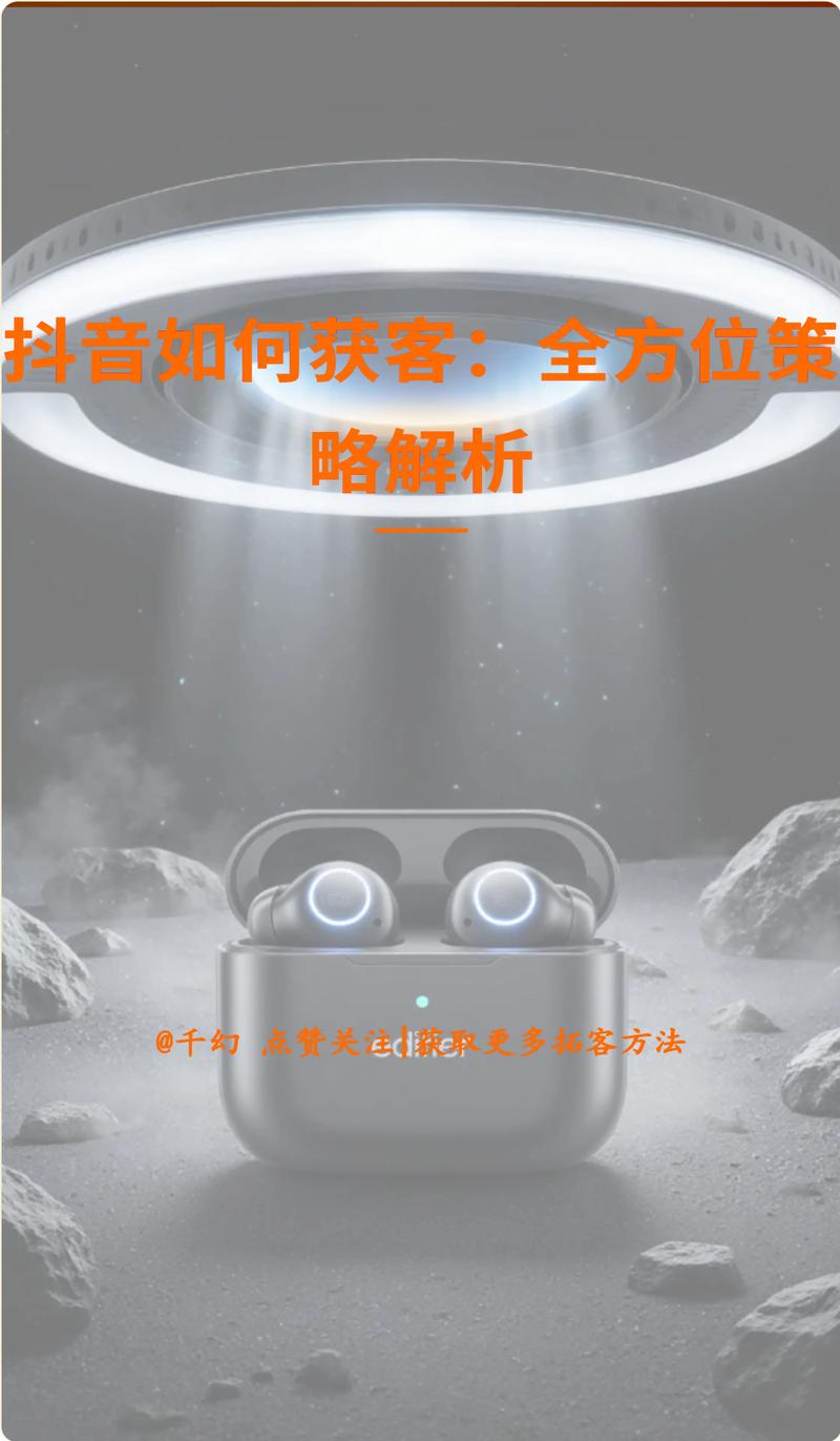 如何快速曝光内容？抖音双击秒5策略、内容获取工具推荐、内容推广技巧、用户互动技巧