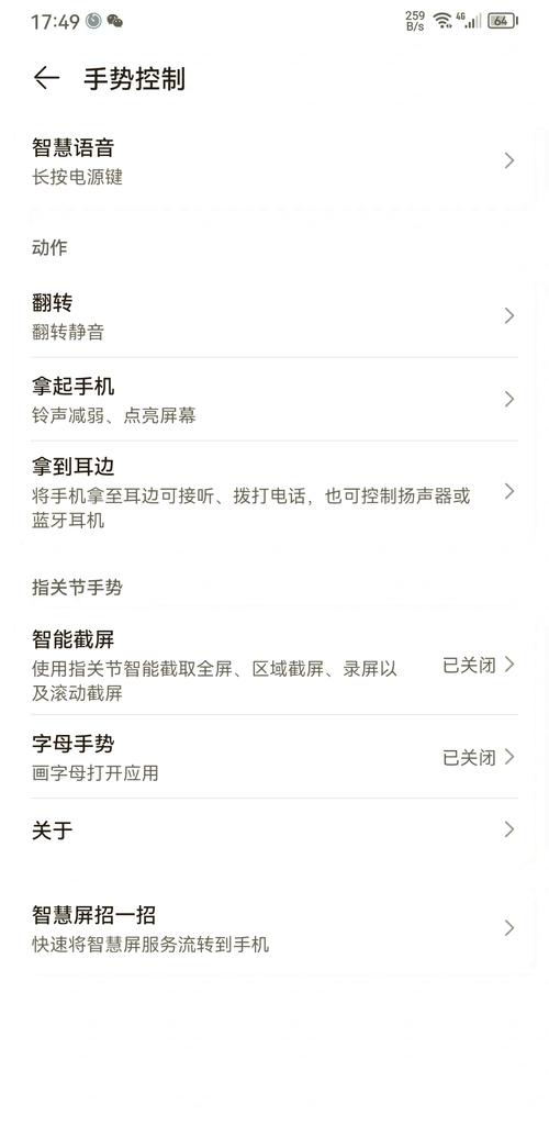 双击秒功能设置指南
