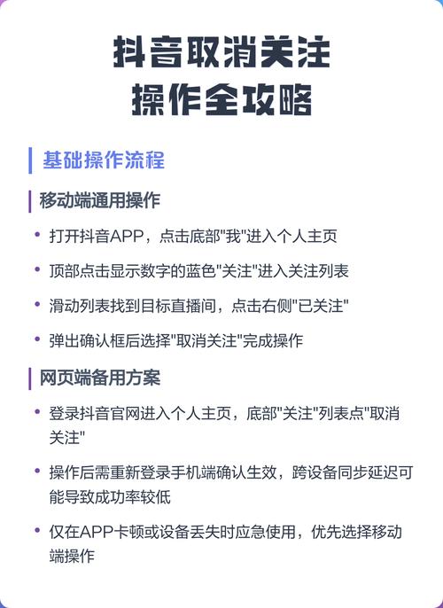 抖音关注取消后，你如何才能被选中？