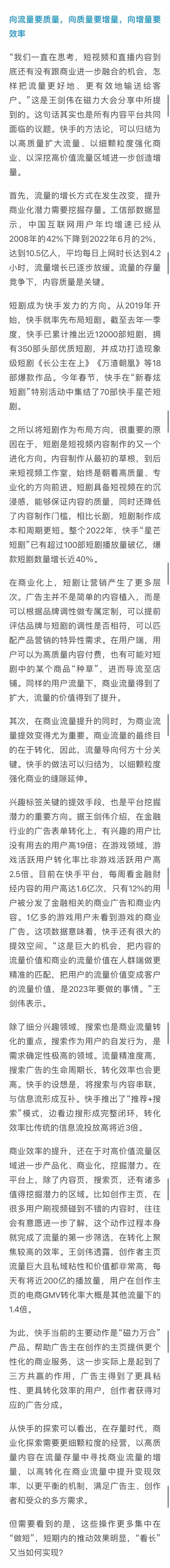 快手秒刷免费资源如何快速获取流量