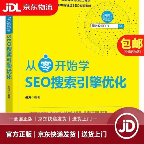 如何让SEO真正成为你的优势？SEO优化的技巧和建议