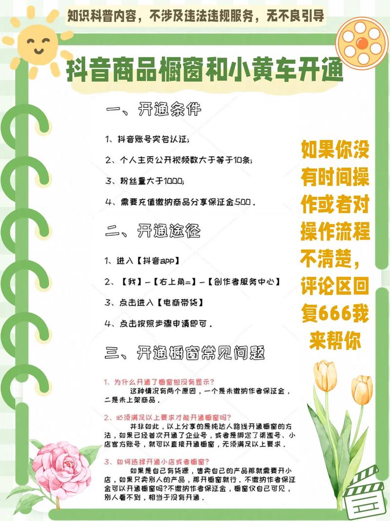 从点赞到消费，如何让抖音成为你的购物天堂