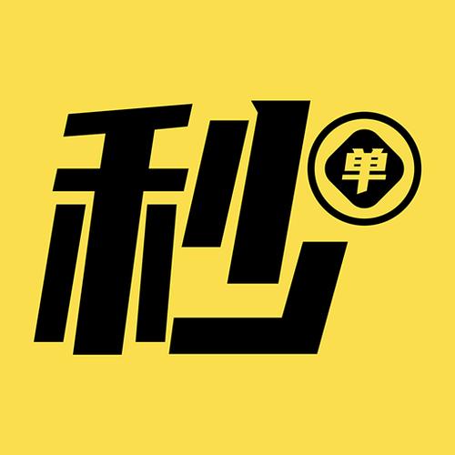 抖音秒单平台，秒杀成功，秒杀成功！